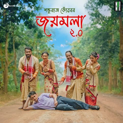 Joymola 2.0 - Shankuraj Konwar