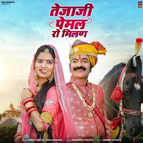 Tejaji Pemal Ro Milan - Bablu Ankiya