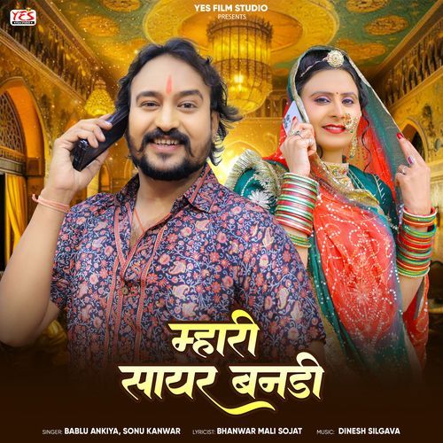 Mhari Sayar Bandi - Bablu Ankiya