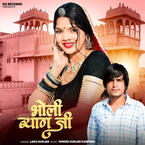 Bholi Byan Ji - Ladu Gurjar