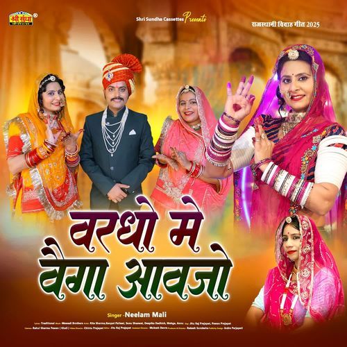 Vardho Me Vega Aavjo - Neelam Mali