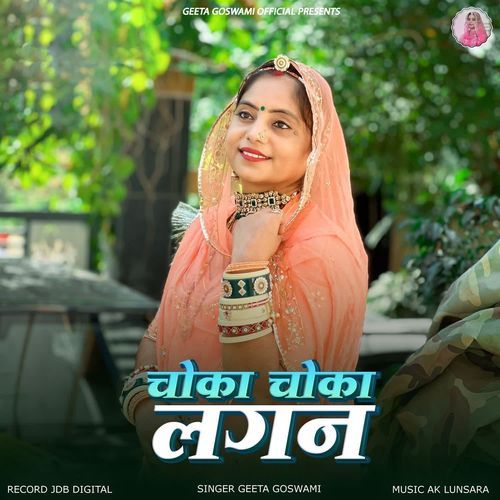 Choka Choka Lagan - Geeta Goswami