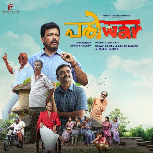 Aaha - Santhosh Varma