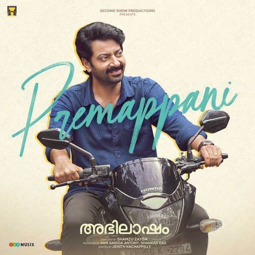 Premappani From Abhilasham - Sreehari K Nair