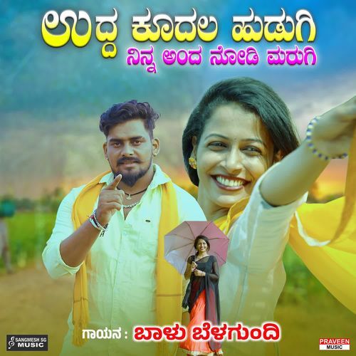 Udda Kudala Hudugi Ninna Anda Nodi Marugi - Balu Belagundi