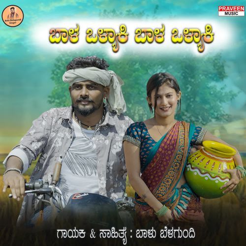 Bala Valyaki Bala Valyaki - Balu Belagundi