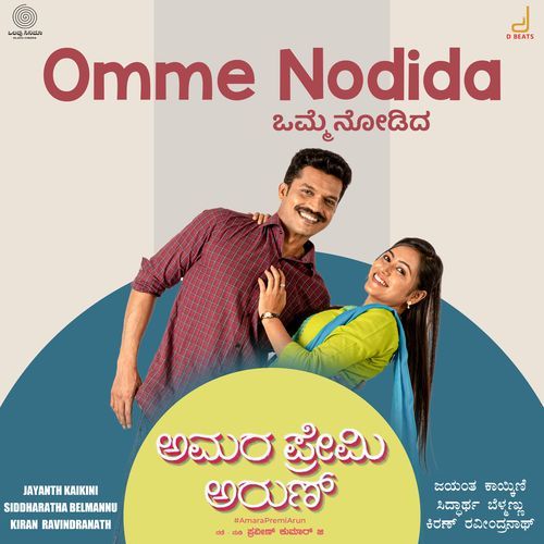 Omme Nodida From Amara Premi Arun'' - Jayanth Kaikini