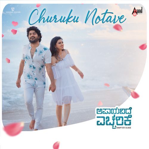 Apaayavide Eccharike Teaser Theme Music - Sunaad Gowtham