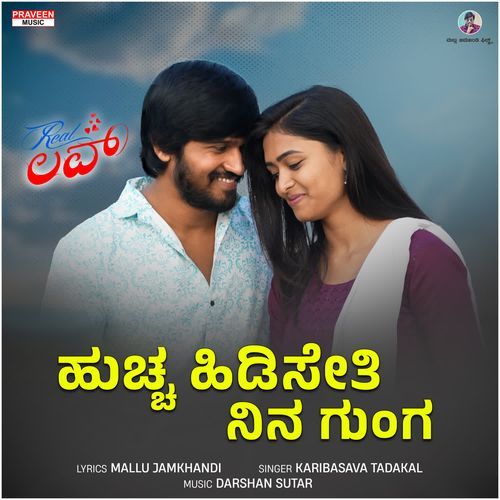 Huccha Hidiseti Nina Gunga Real Love - Karibasava Tadakal