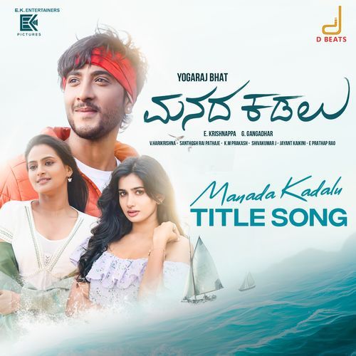Manada Kadalu Title Song From Manada Kadalu - Sonu Nigam
