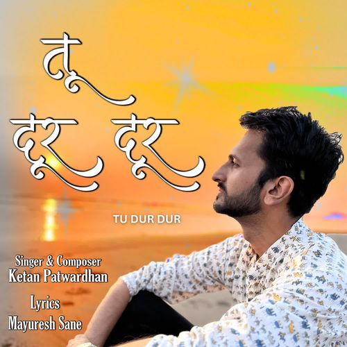 TU DUR DUR - Ketan Patwardhan