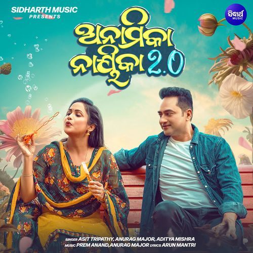 Anamika Nayika 2.0 - Asit Tripathy