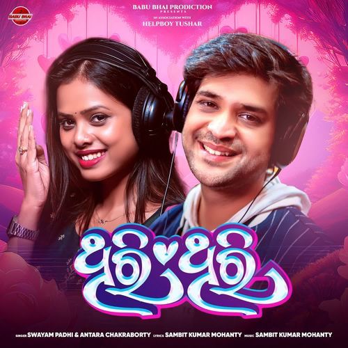Thiri Thiri - Antara Chakraborty