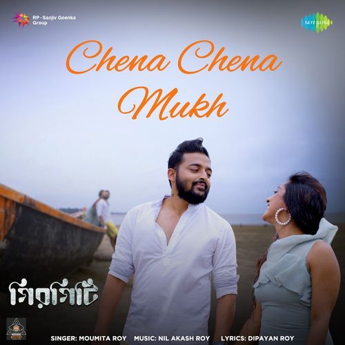Chena Chena Mukh From Girgiti - Moumita Roy