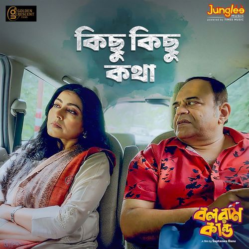 Kichhu Kichhu Kotha From Balaram Kando - Sohinii Saha