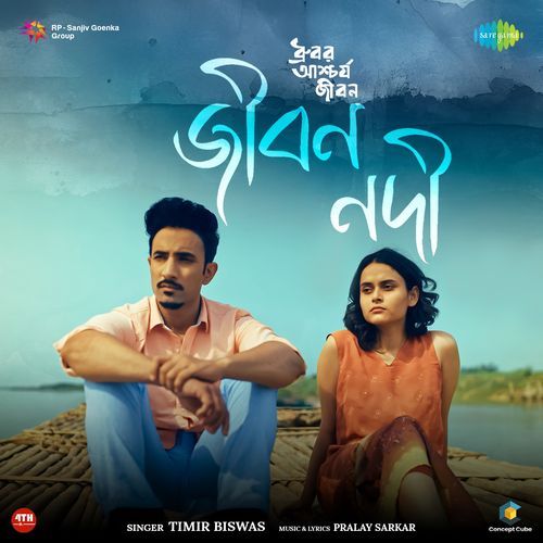 Jibon Nadi From Dhrubor Aschorjo Jibon - Pralay Sarkar