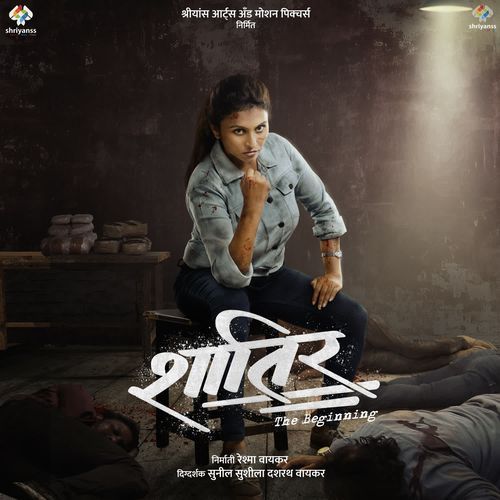 Pori Amhi Marathi Pori - Vaishali Samant