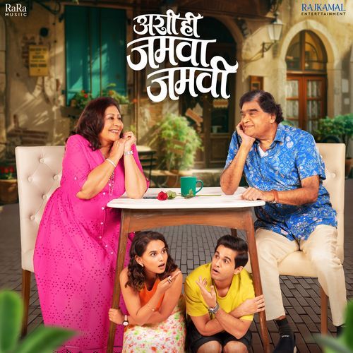 Couple Bhari Distay - Amitraj