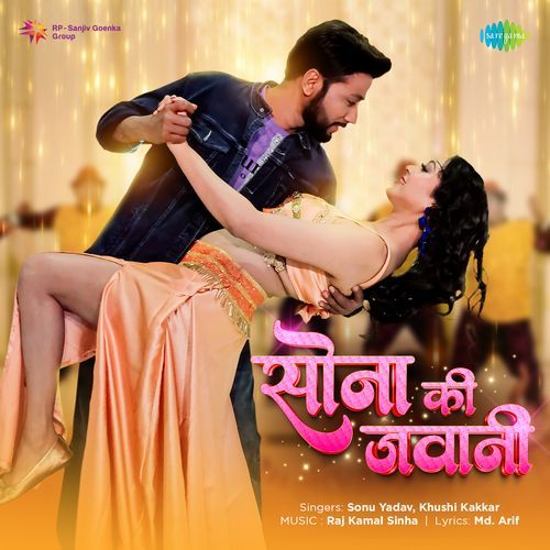 Sona Ki Jawani - Sonu Yadav