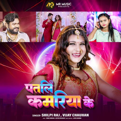 Patli Kamariya Ke - Shilpi Raj