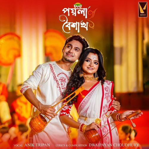Poila Boishakh - Anik Tripan
