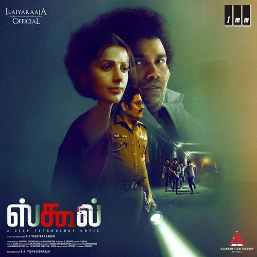 Sittukoru Kattupadu Othuvaruma - Shweta Mohan