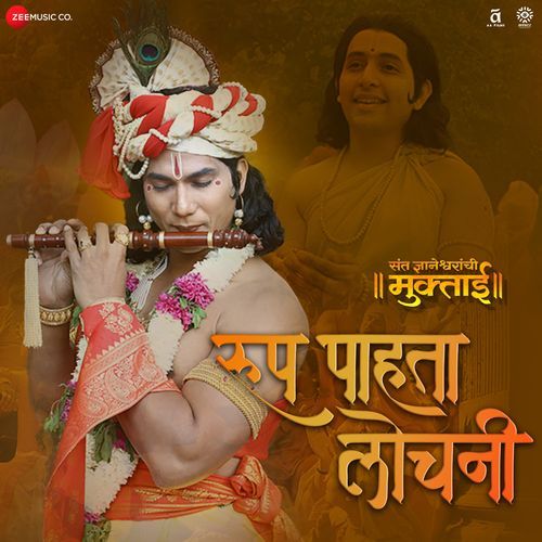 Roop Pahata Lochani From Sant Dnyaneshwaranchi Muktaai - Santsreshtha Shree Dnyaneshwar Maharaj