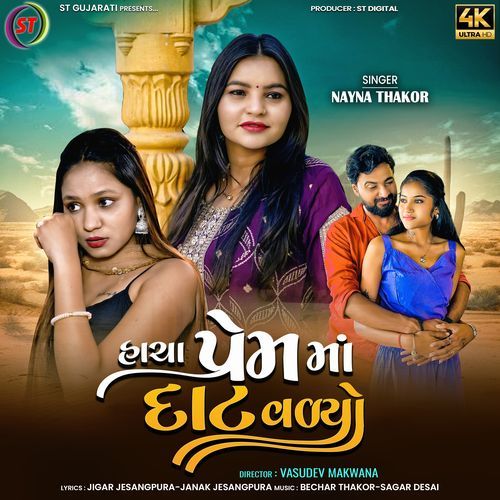 Hacha Prem Ma Dat Valyo - Nayna Thakor