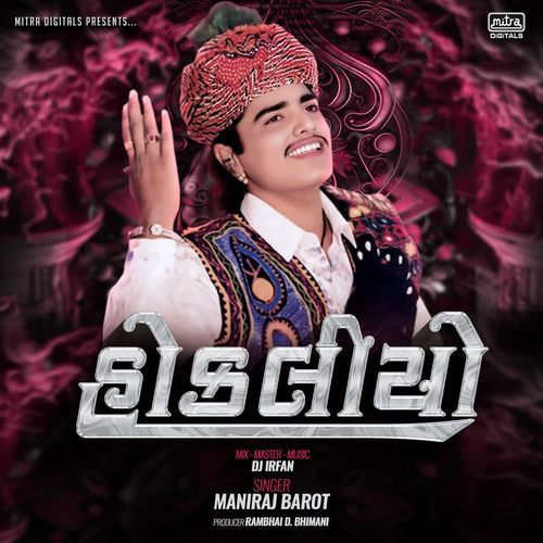 Hokaliyo - Maniraj Barot