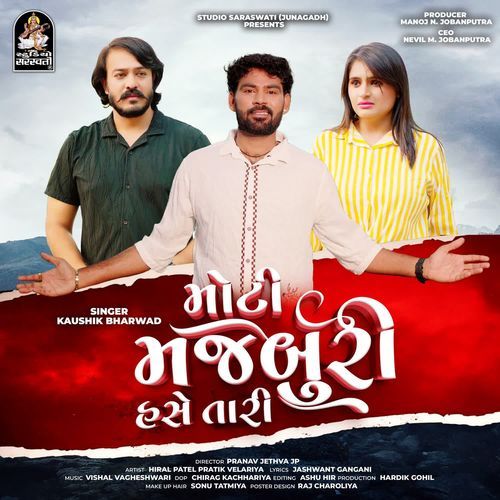 Moti Majburi Hase Tari - Kaushik Bharwad