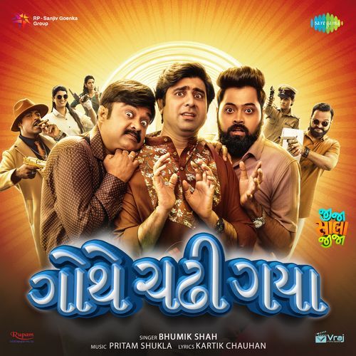 Gothe Chadi Gaya From Jija Sala Jija - Kartik Chauhan