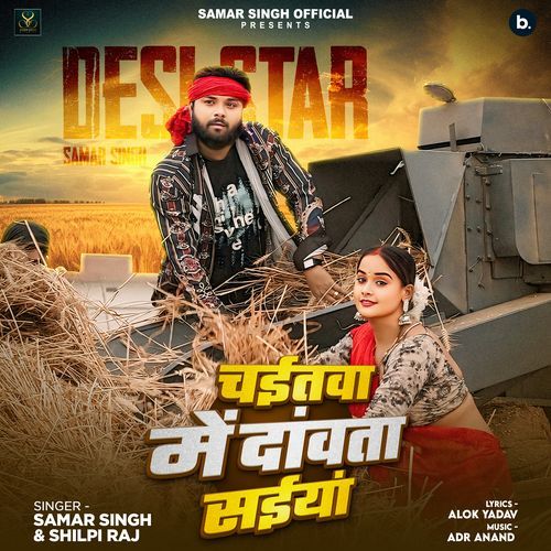 Chaitawa Me Dawata Saiya - Samar Singh