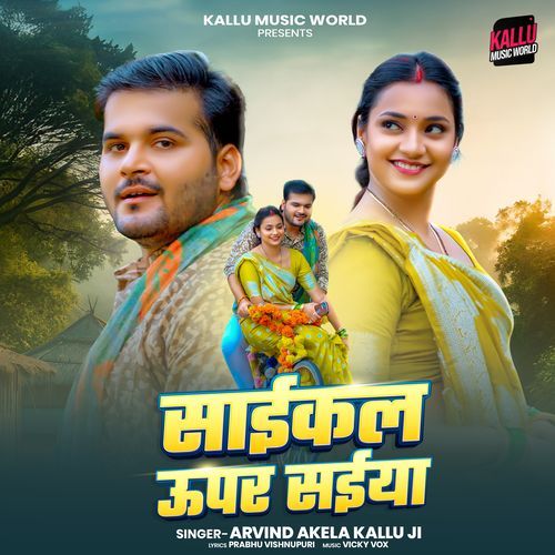 Cycle Uper Saiya - Arvind Akela Kallu Ji