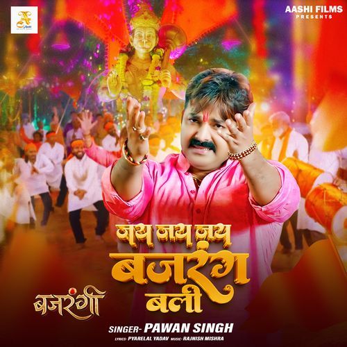 Jai Jai Jai Bajrangbali From Bajrangi - Pawan Singh