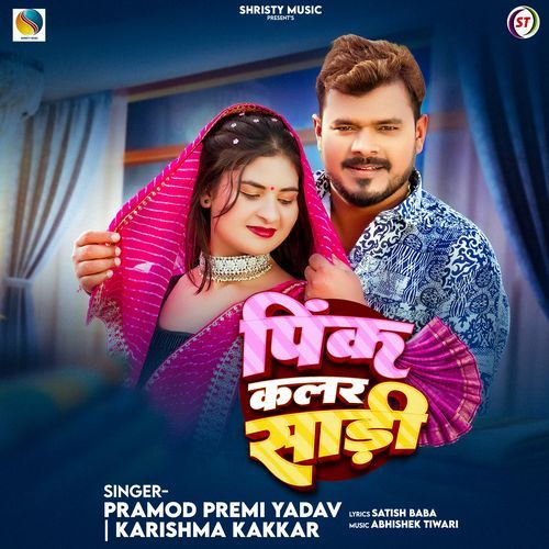 Pink Colour Sadi - Pramod Premi Yadav