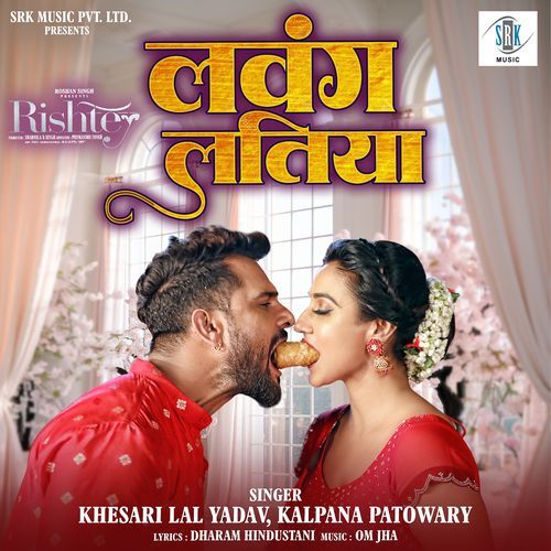 Lawang Latiya From Rishtey - Khesari Lal Yadav