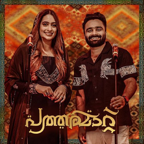 Patharamatt - Sajeer Koppam