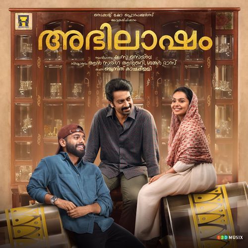 Sumahaasithe - Sachin Balu