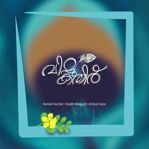 Vishu Kathir - Ramesh Kecheri