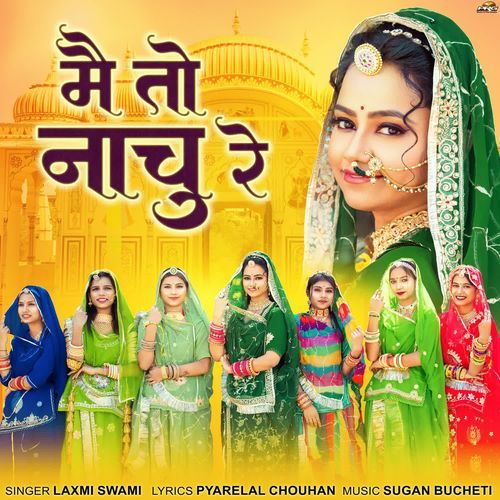 Mai To Nachu Re - Laxmi Swami