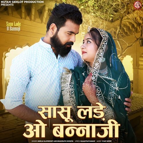 Sasu Lade O Bannaji - Dhirja Rajpurohit