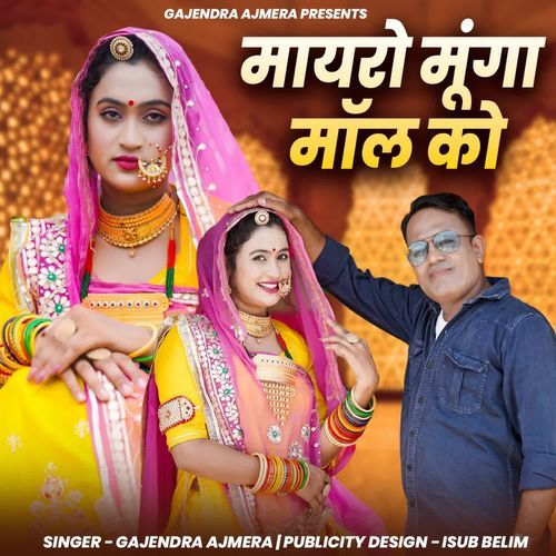 Mayro Munga Mol Ko - Gajendra Ajmera