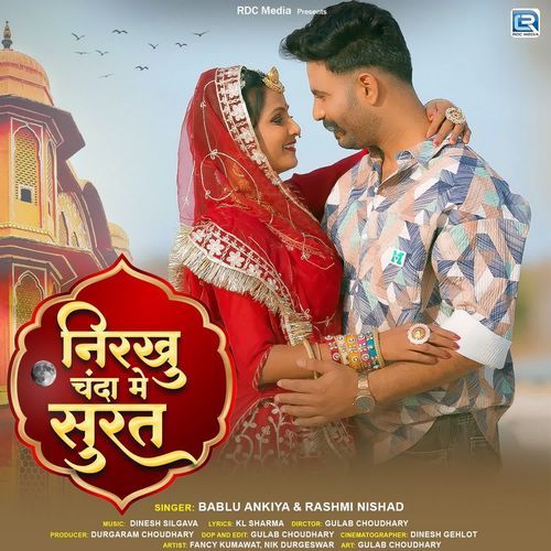 Nirkhu Chanda Me Surat - Bablu Ankiya