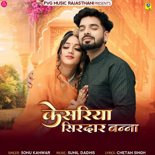 Kesariya Sirdar Banna - Sonu Kanwar