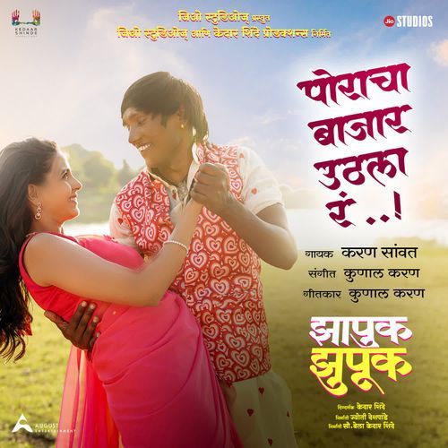 Poracha Bazar Uthala Ra From Zapuk Zupuk - Karan Sawant