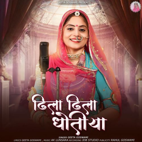 Dhila Dhila Dhotiya - Geeta Goswami