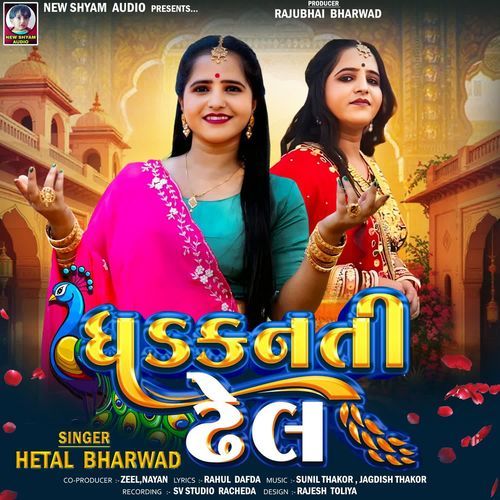 Dhadkanti Dhel - Hetal Bharwad