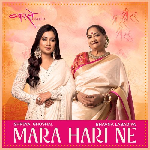 Mara Hari Ne Vaarso Season 3 - Priya Saraiya