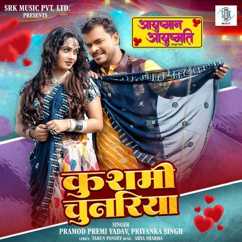 Kushmi Chunariya From Ayushman Ayushmati - Pramod Premi Yadav