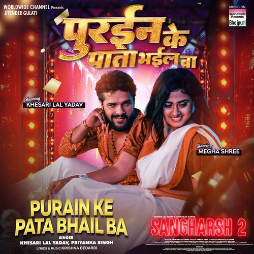 Purain Ke Pata Bhail Ba From Sangharsh 2 - Khesari Lal Yadav